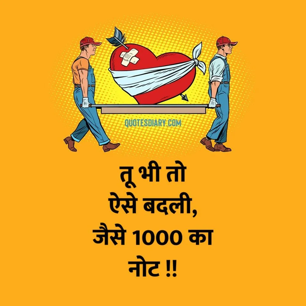 Broken Heart Shayari