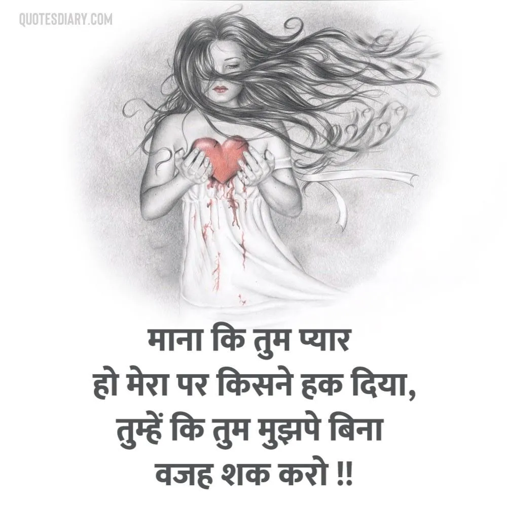Broken Heart Shayari