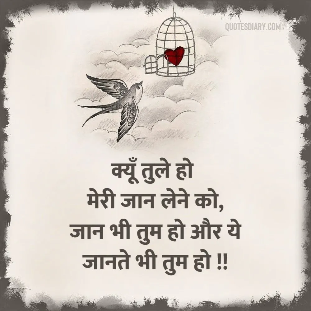 Broken Heart Shayari