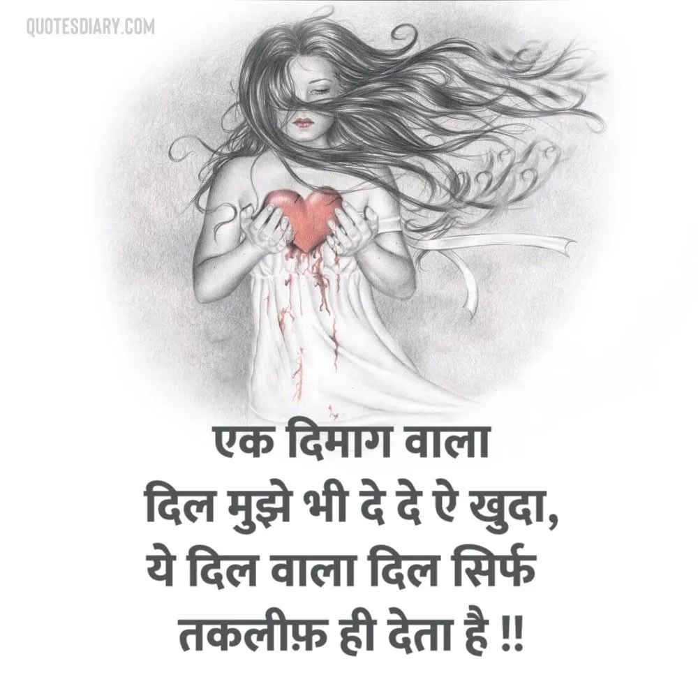 Broken Heart Shayari