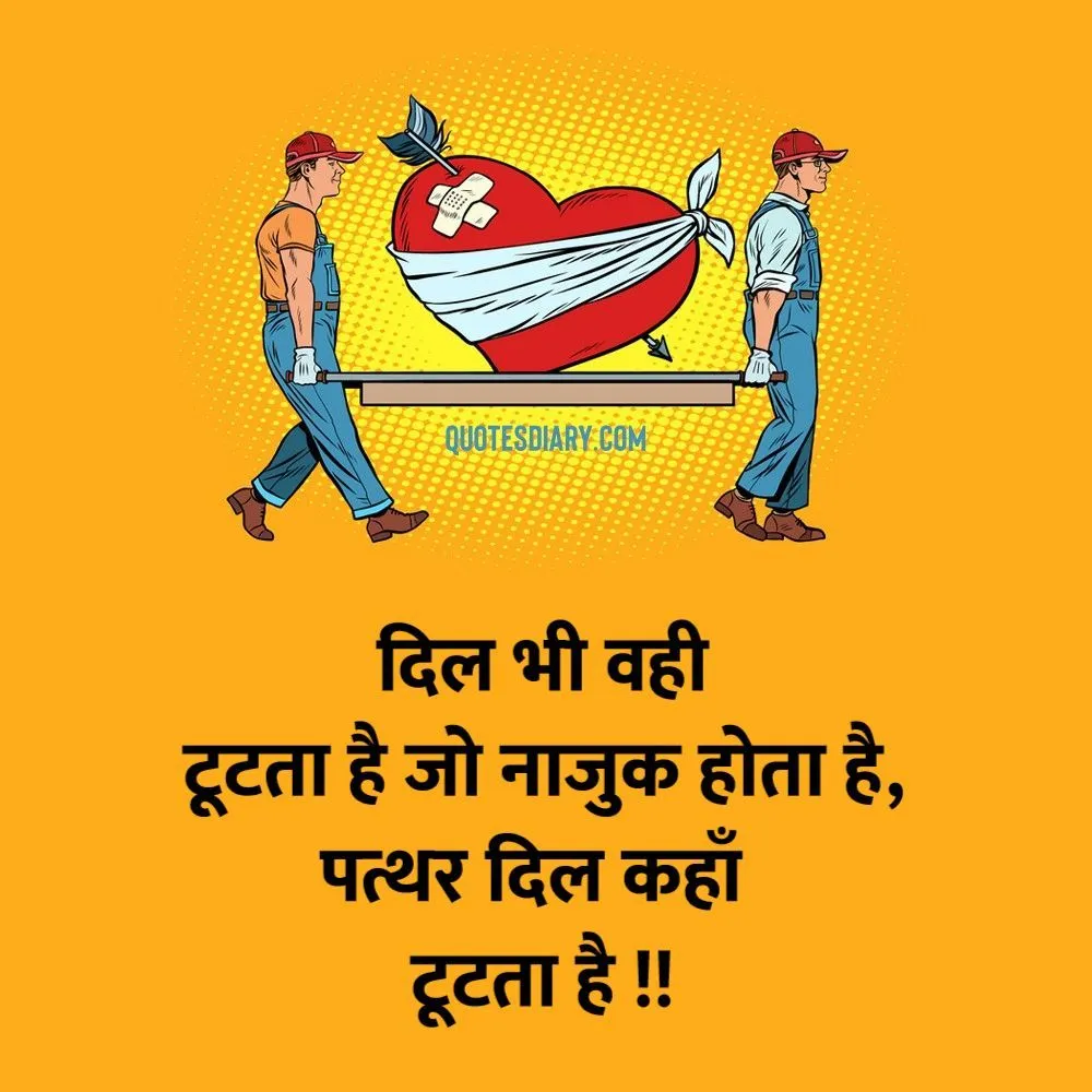 Broken Heart Shayari