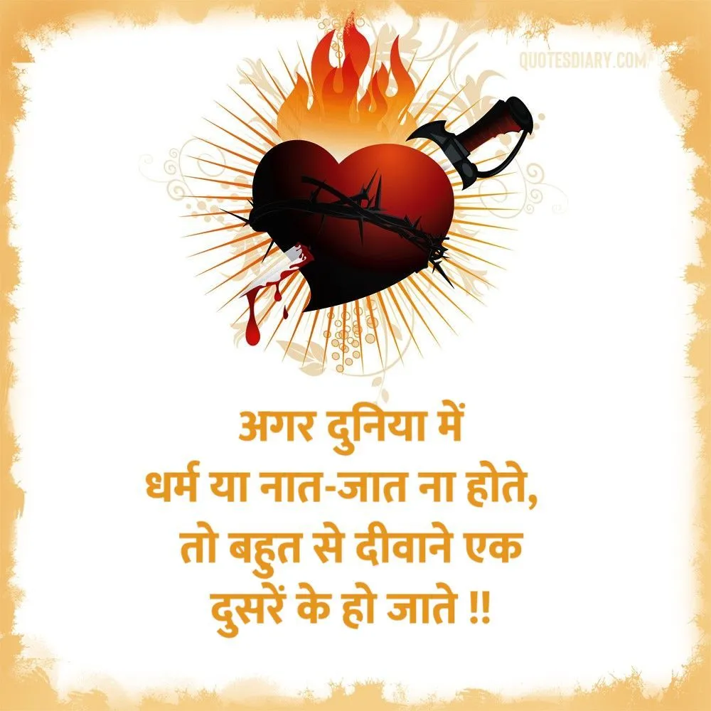 Broken Heart Shayari