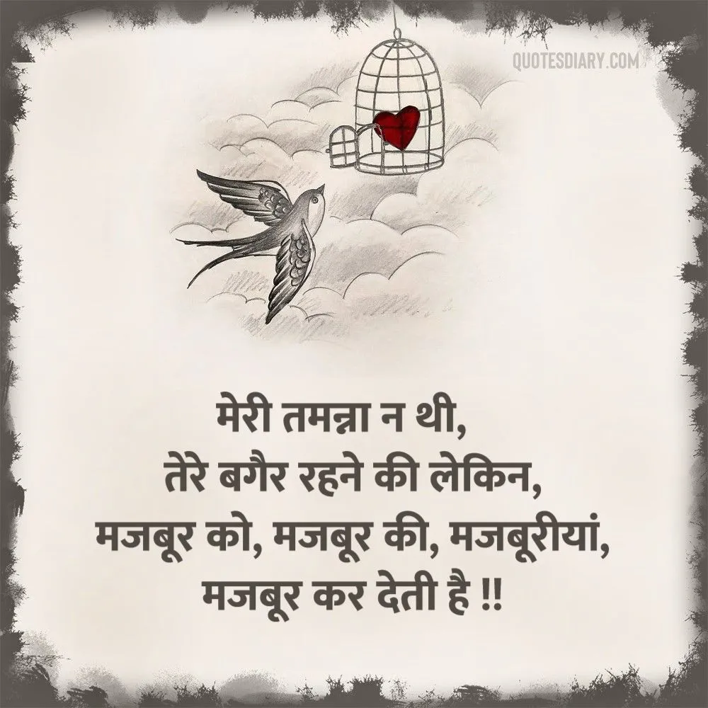 Broken Heart Shayari