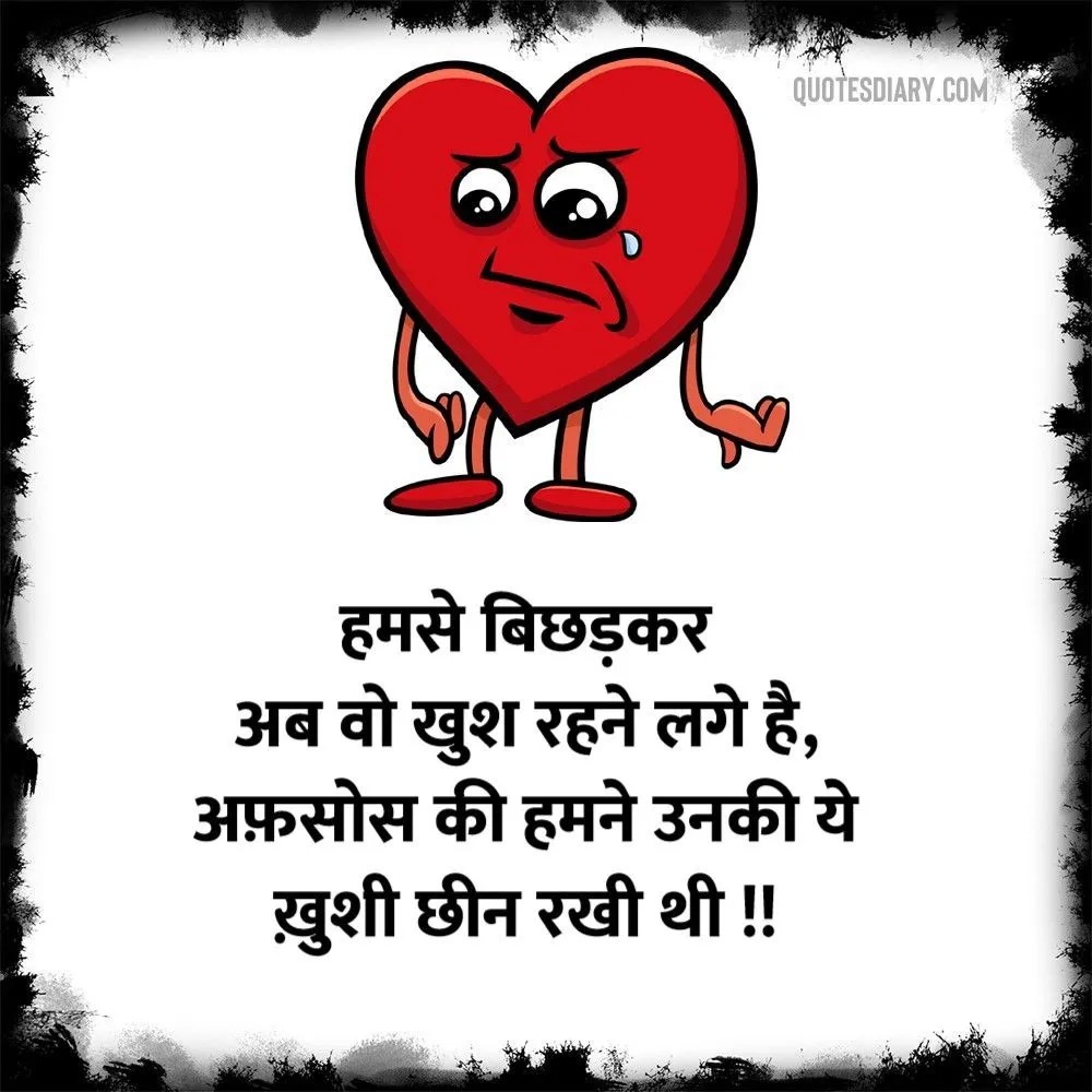 Broken Heart Shayari
