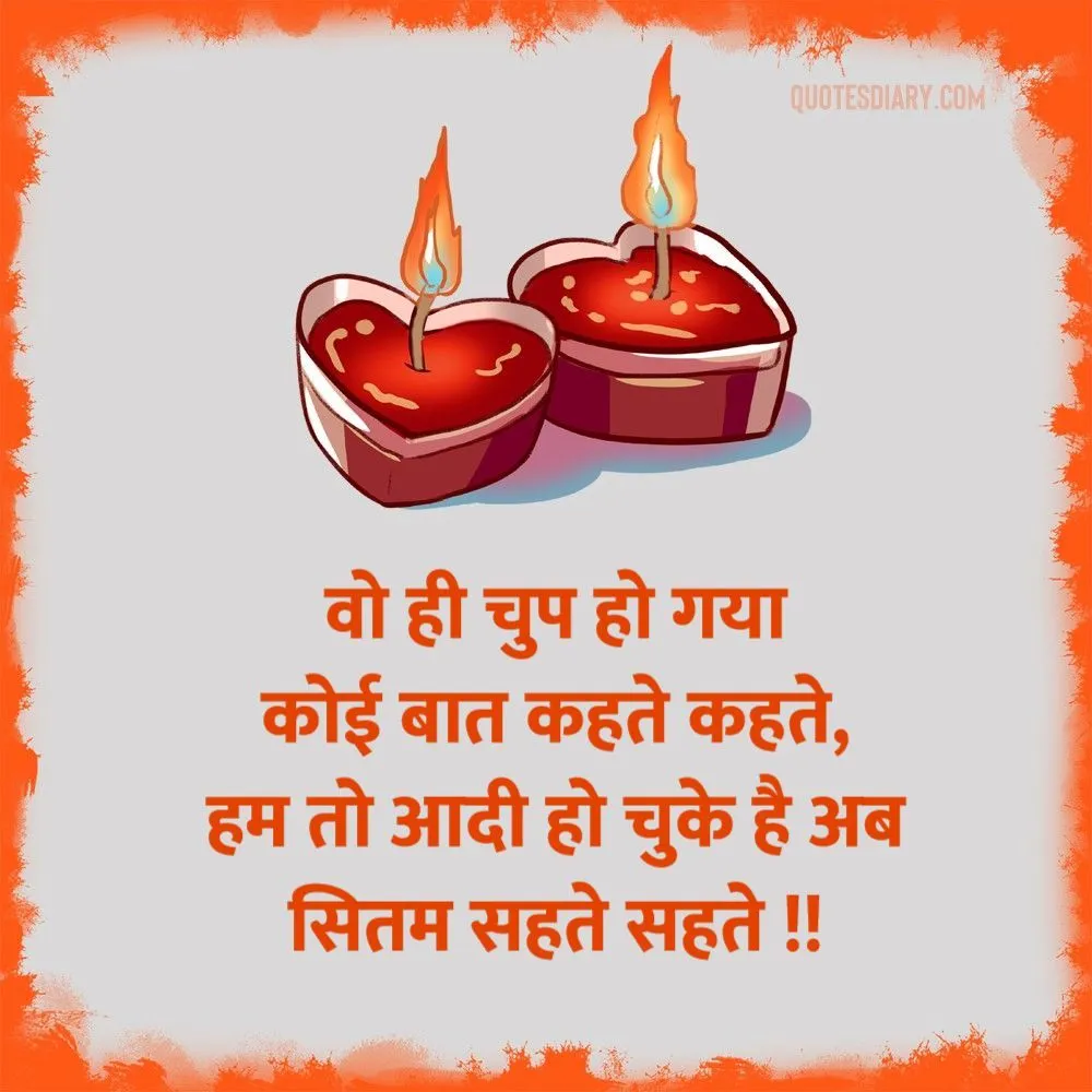 Broken Heart Shayari