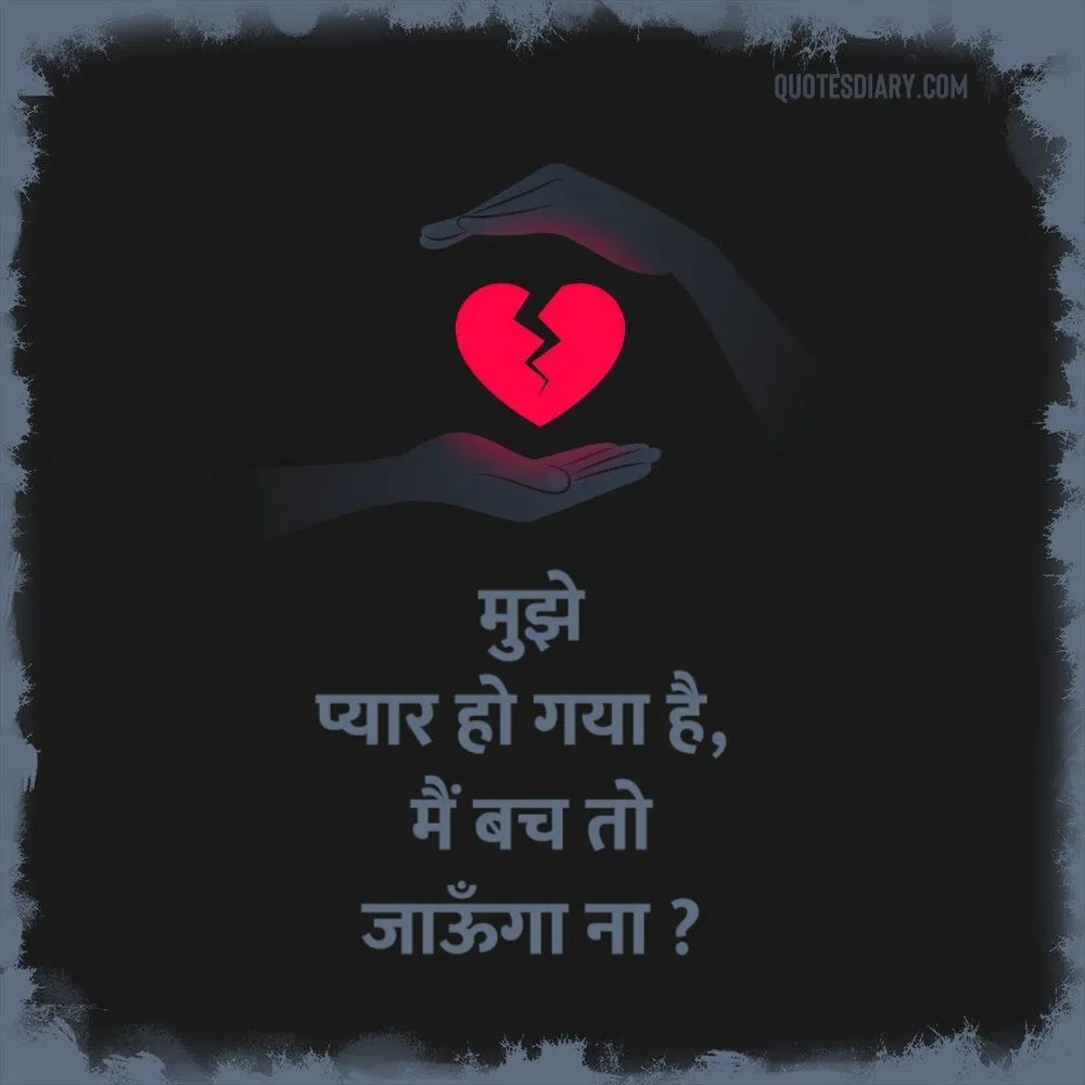 Broken Heart Shayari
