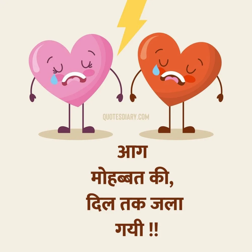 Broken Heart Shayari