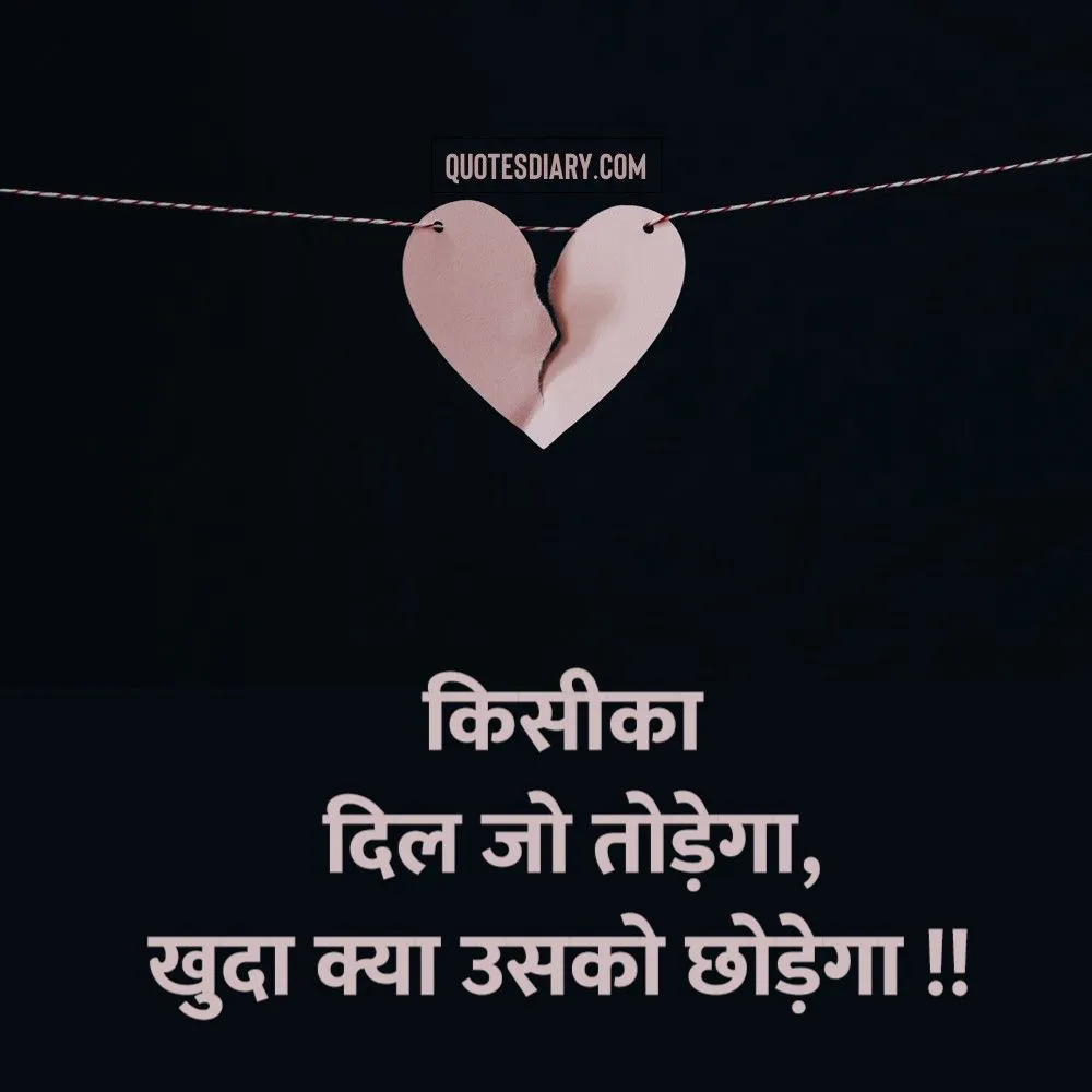 Broken Heart Shayari