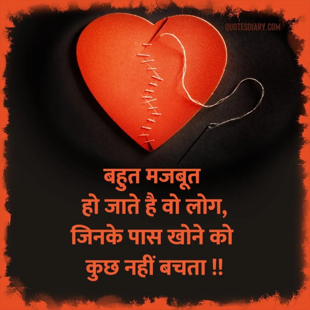 Broken Heart Shayari