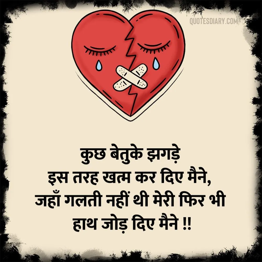 Broken Heart Shayari