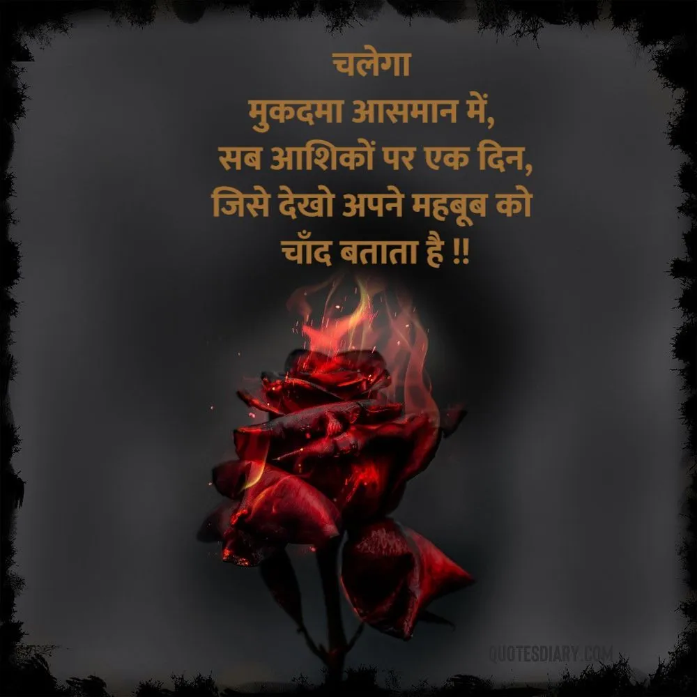 Broken Heart Shayari