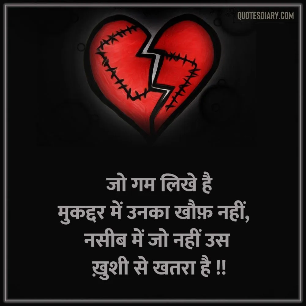Broken Heart Shayari