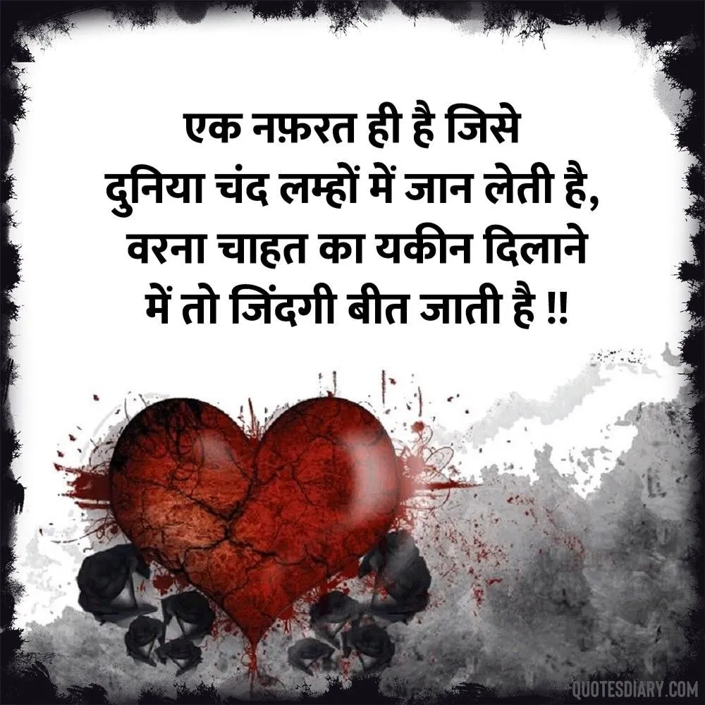Broken Heart Shayari