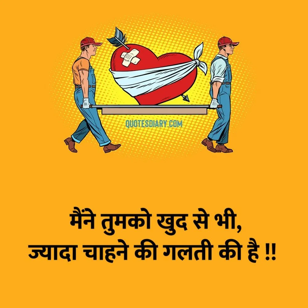 Broken Heart Shayari