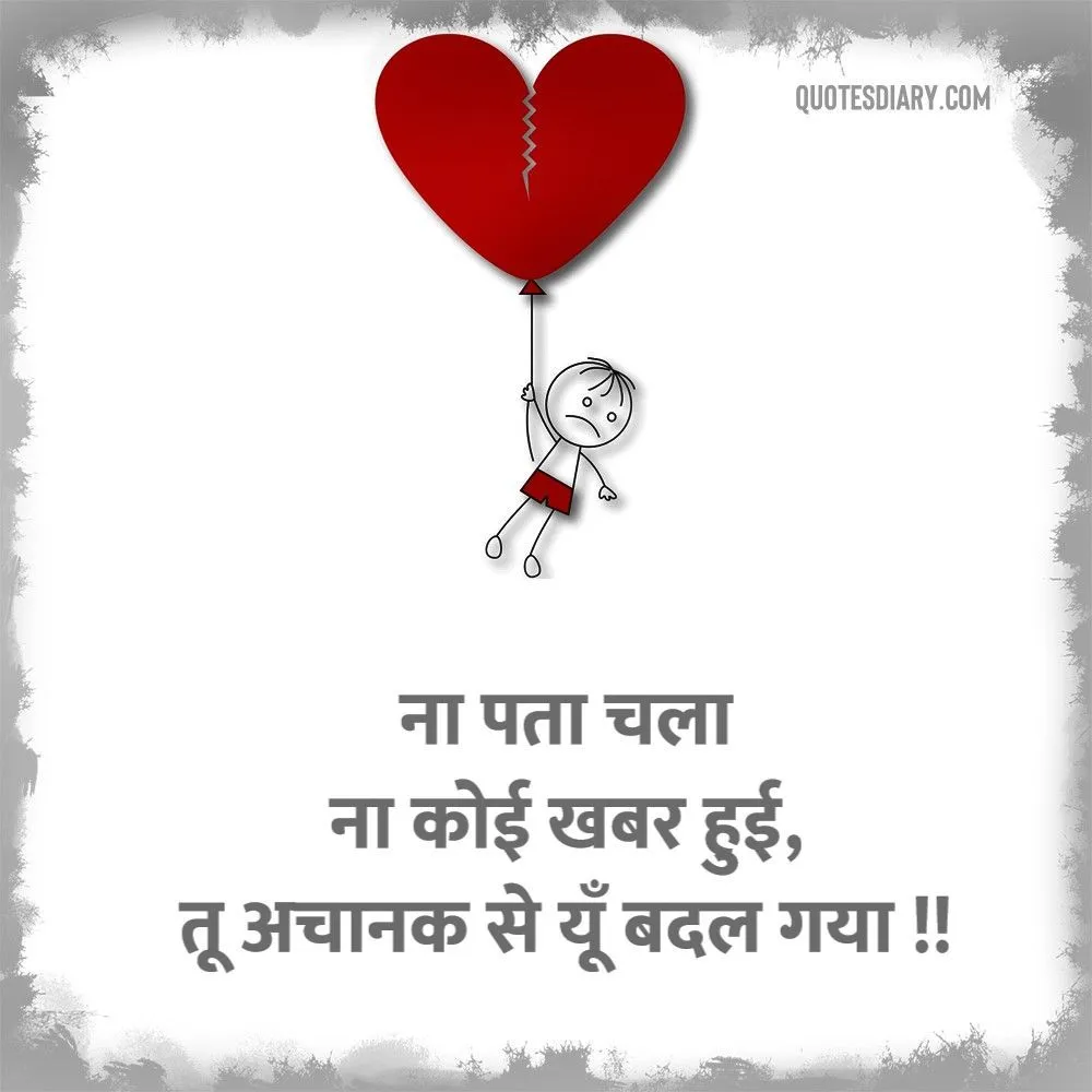Broken Heart Shayari