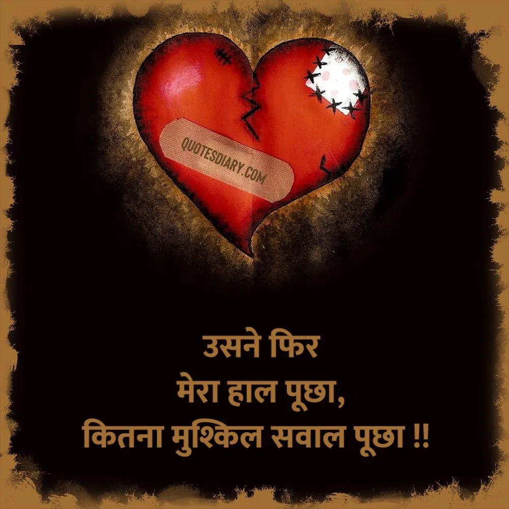 Broken Heart Shayari