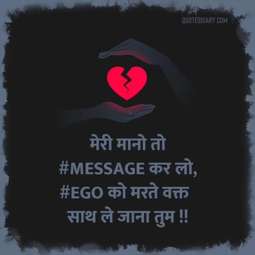 Broken Heart Shayari