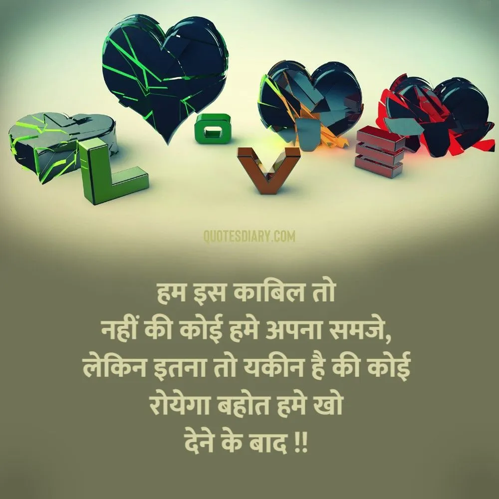 Broken Heart Shayari