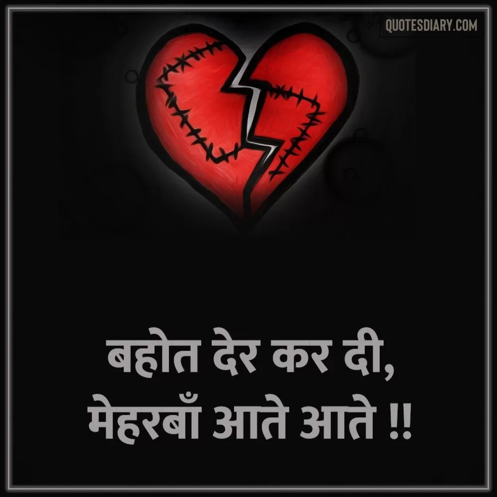 Broken Heart Shayari