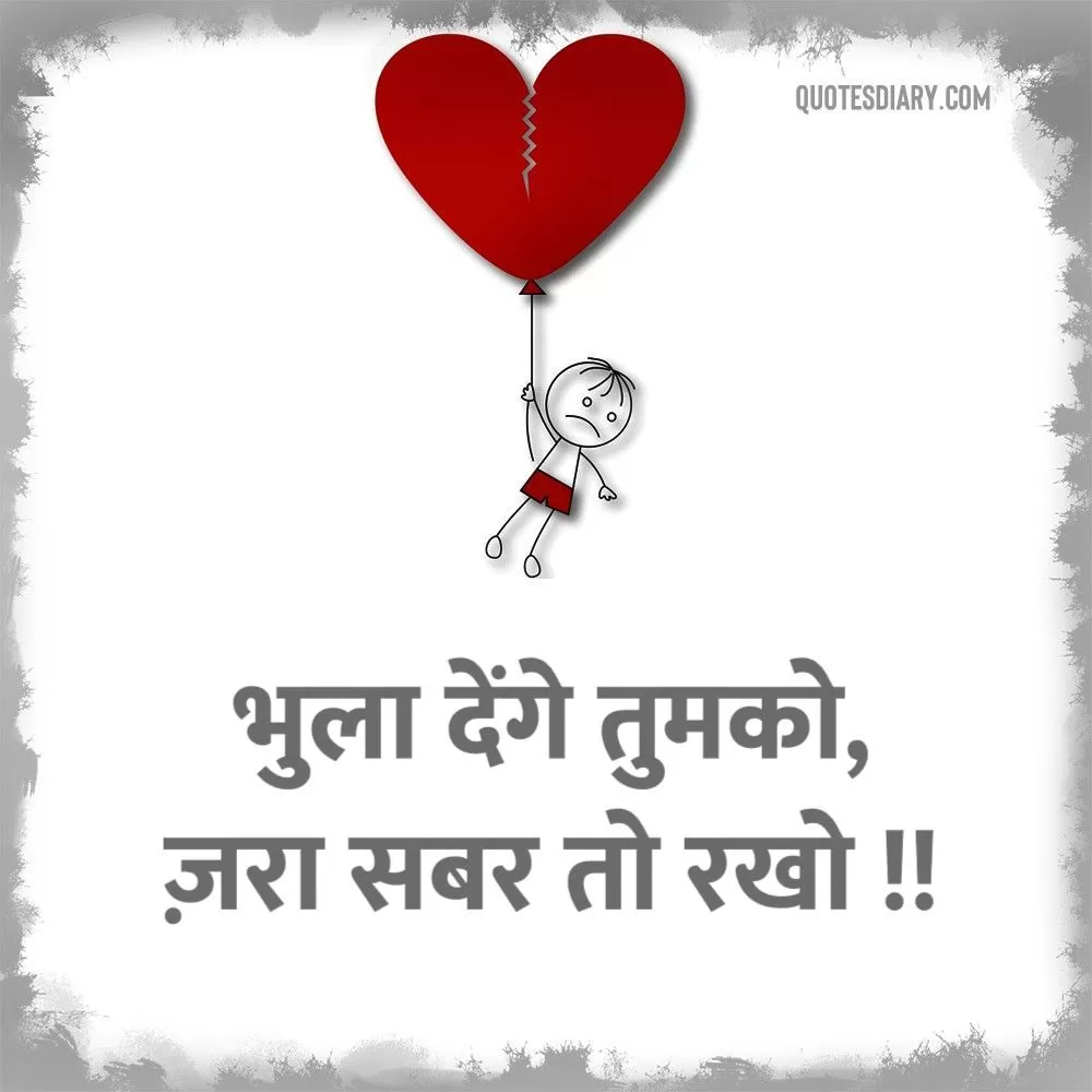 Broken Heart Shayari
