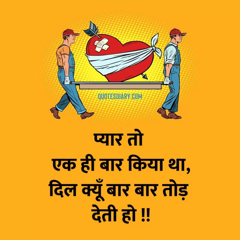 Broken Heart Shayari