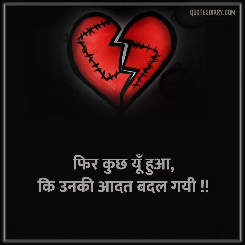Broken Heart Shayari