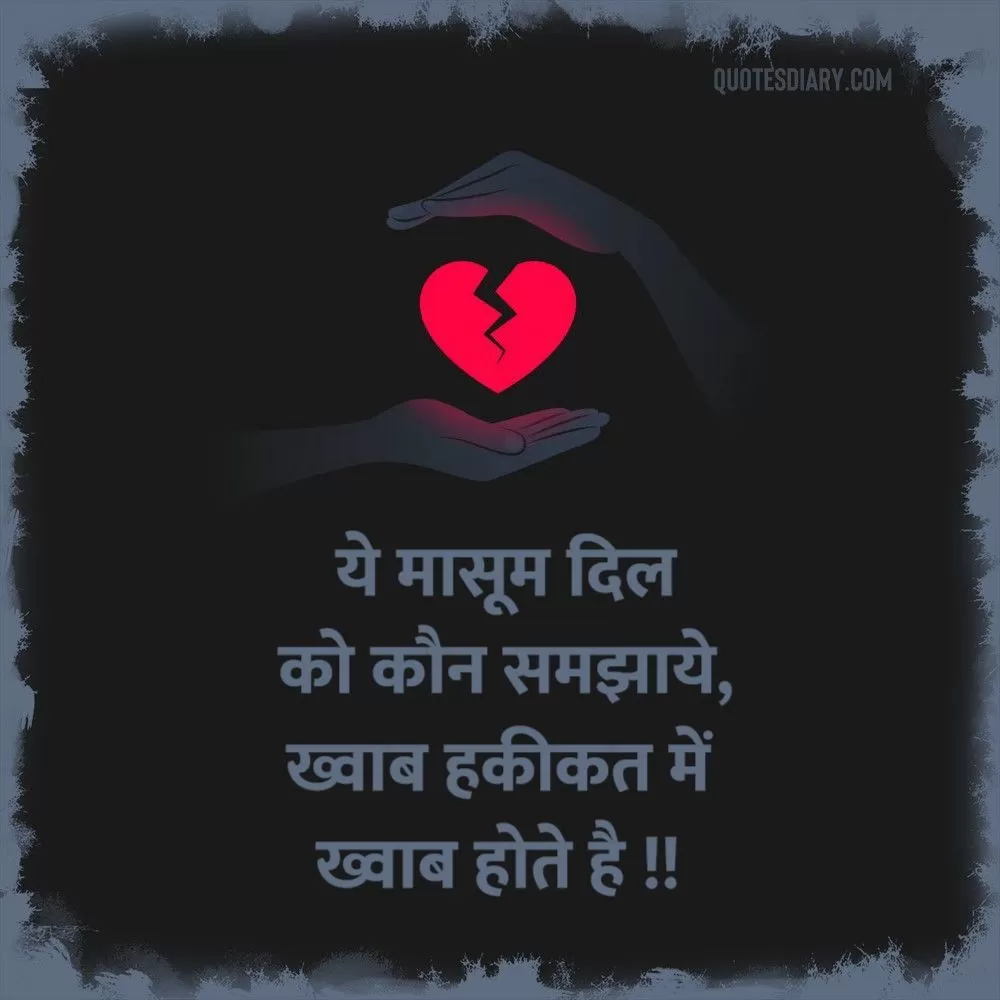 Broken Heart Shayari