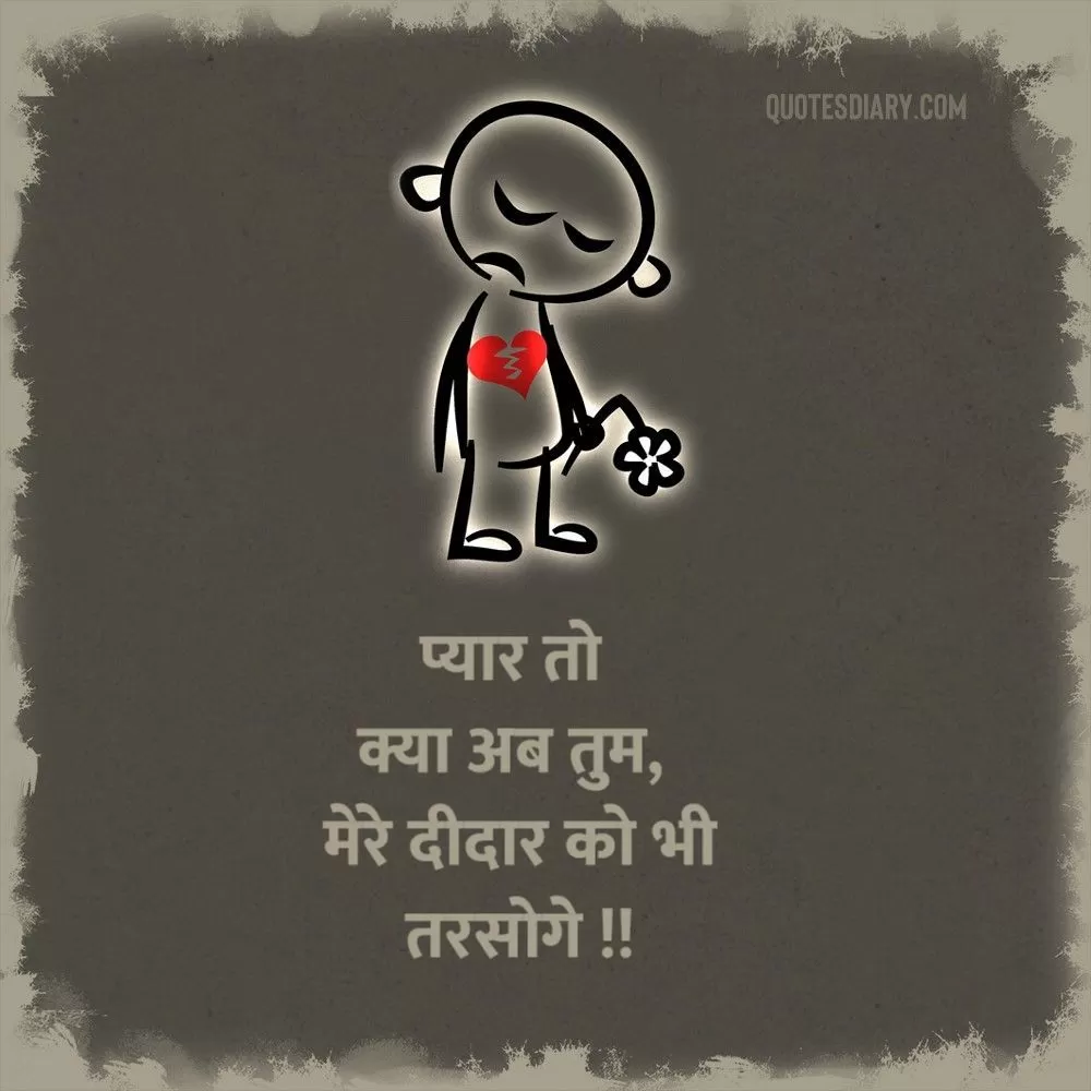 Broken Heart Shayari