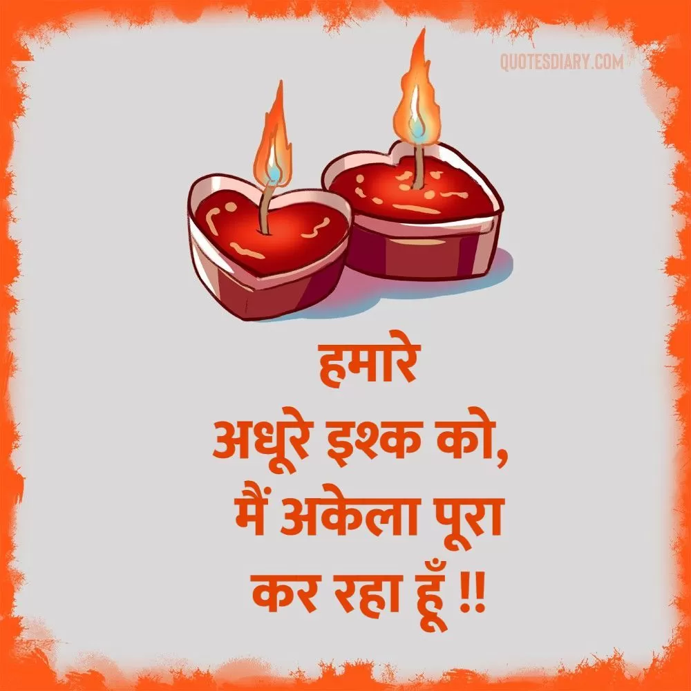 Broken Heart Shayari