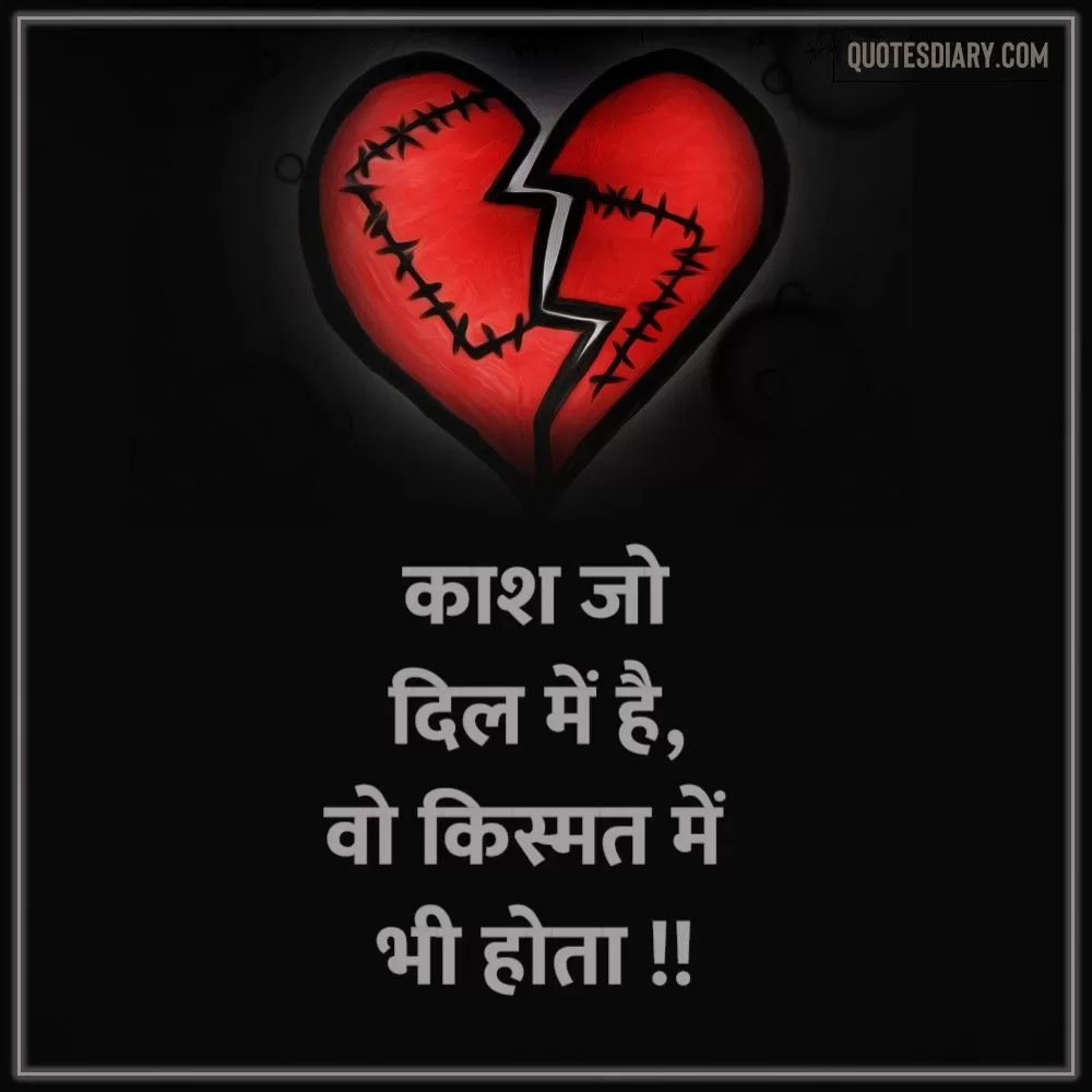 Broken Heart Shayari