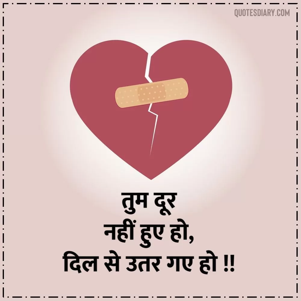 Broken Heart Shayari