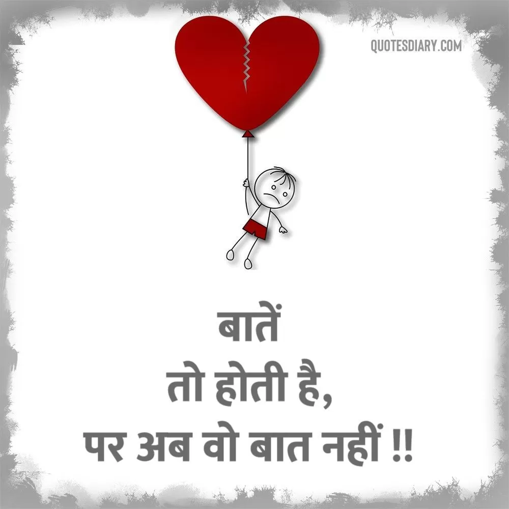 Broken Heart Shayari