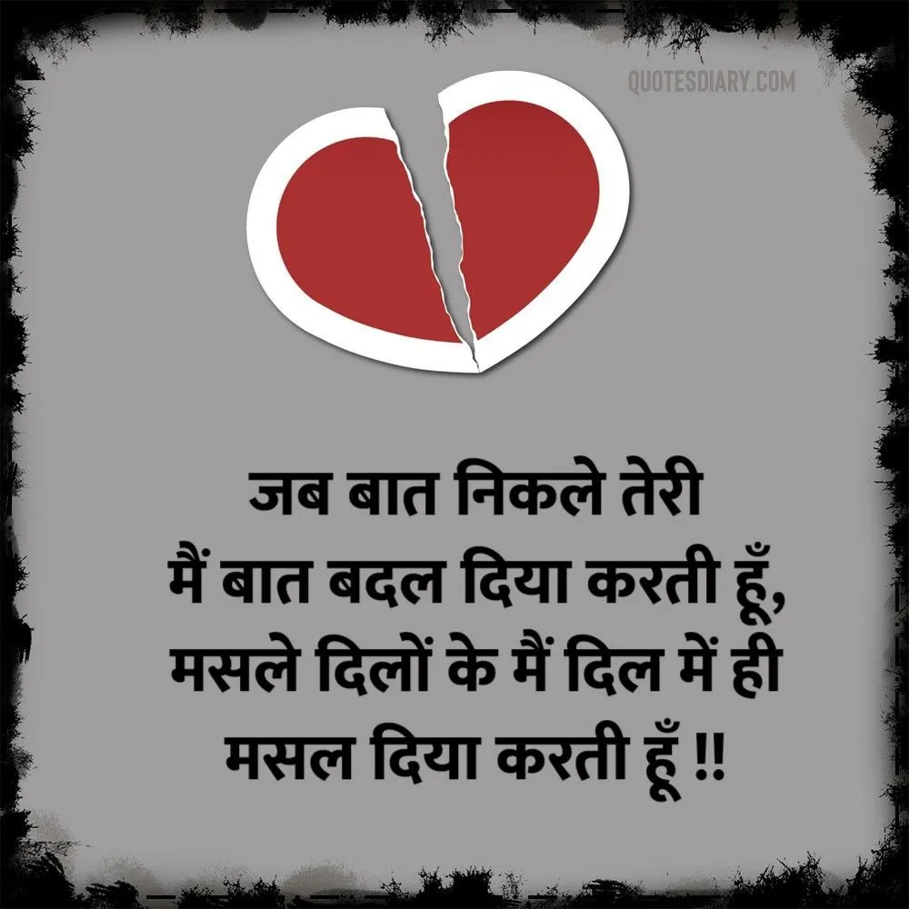 Broken Heart Shayari