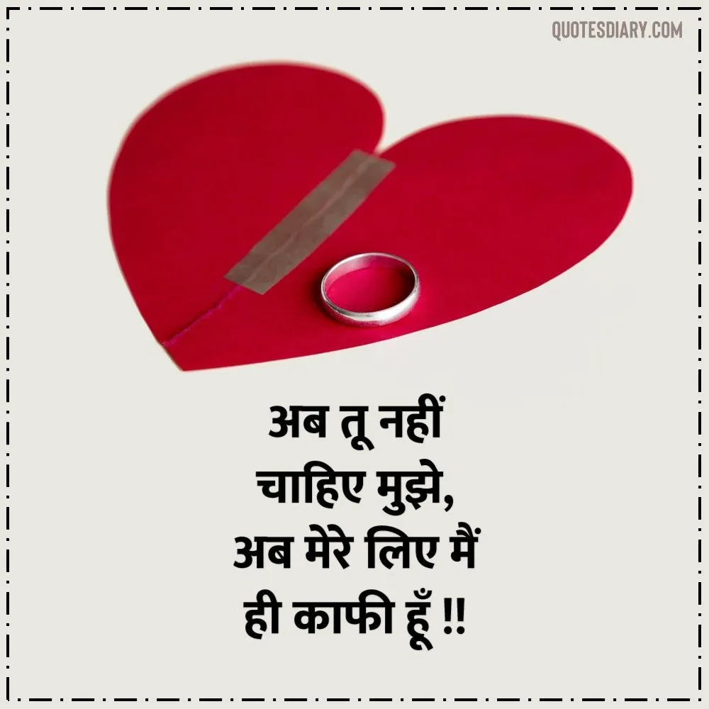 Broken Heart Shayari