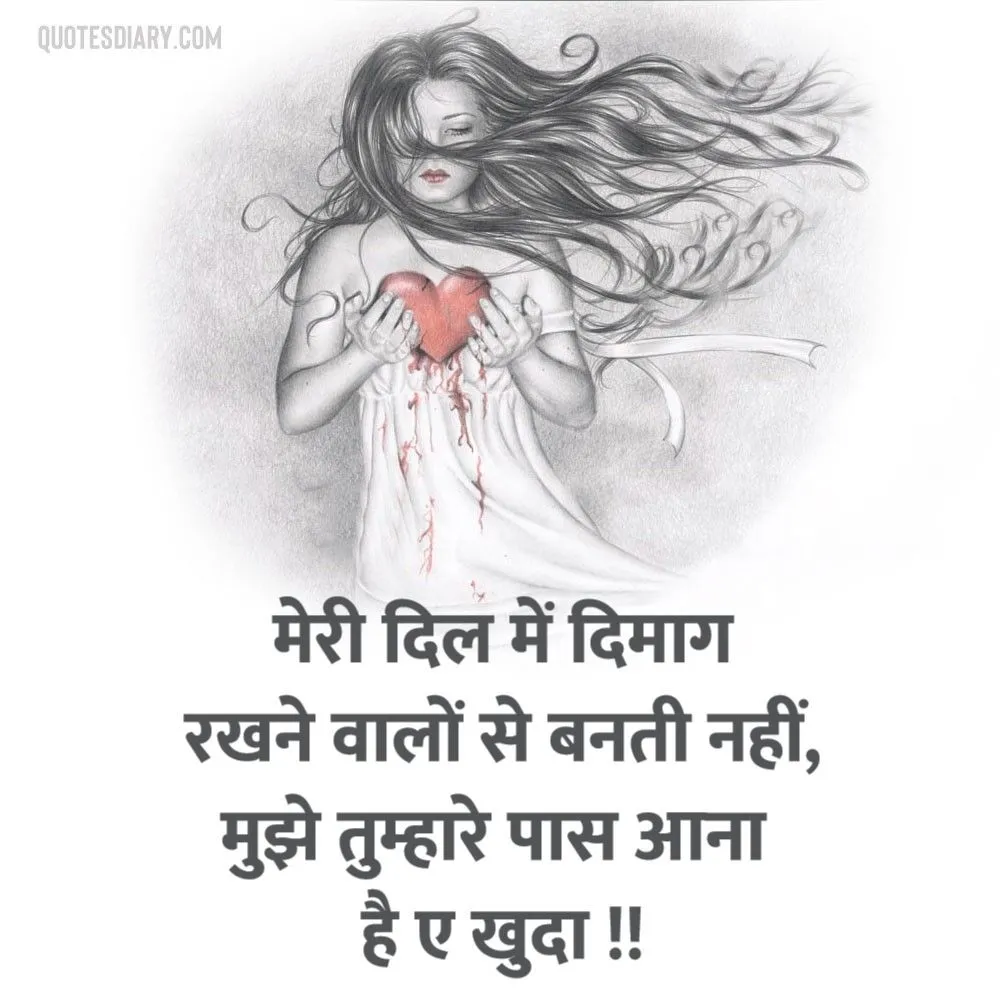 Broken Heart Shayari