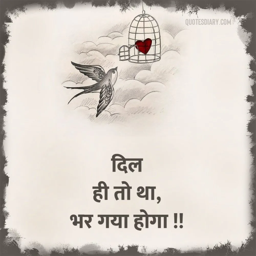 Broken Heart Shayari