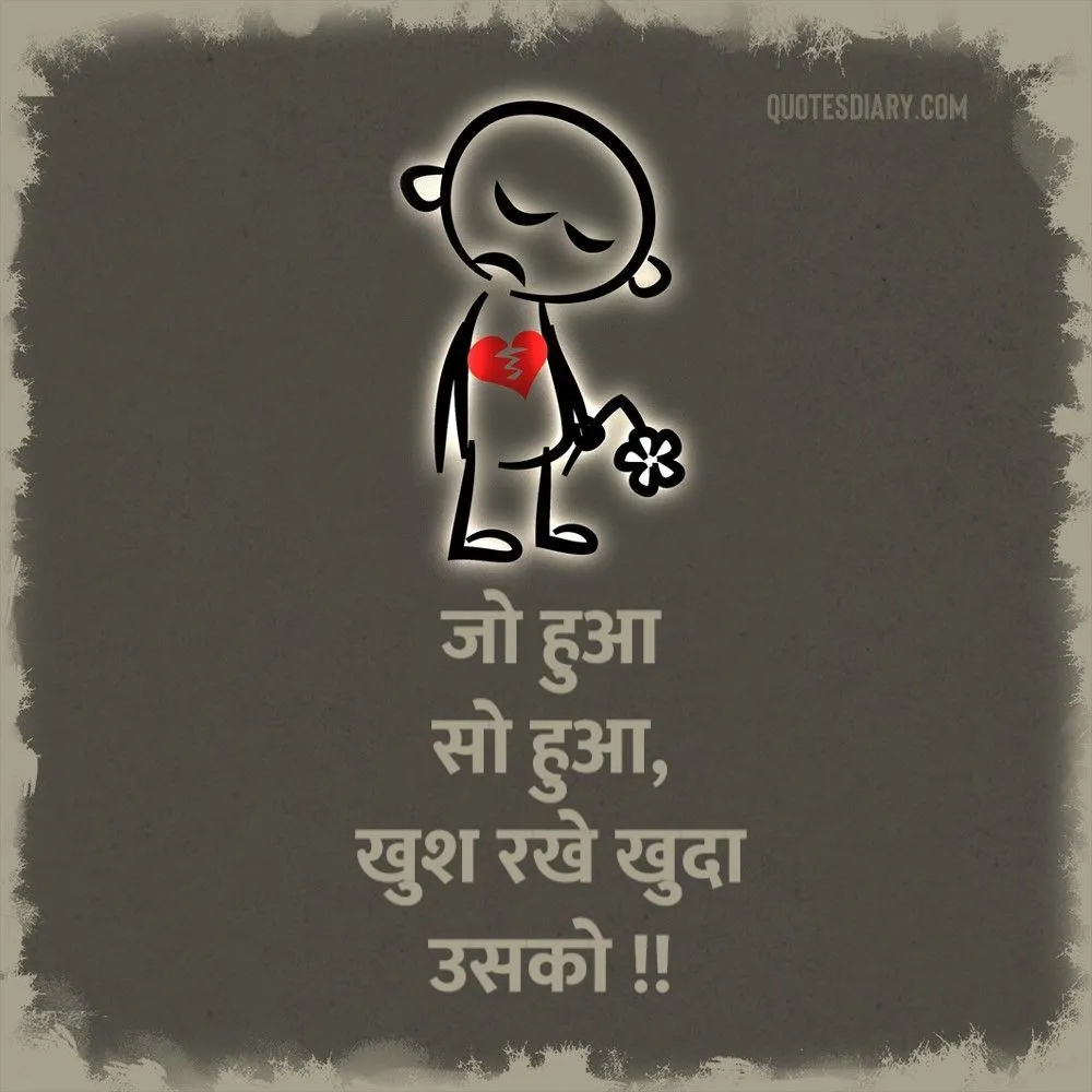 Broken Heart Shayari