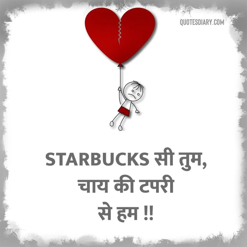 Broken Heart Shayari