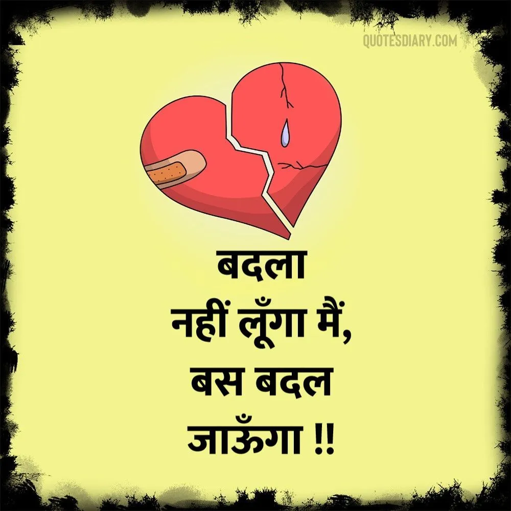 Broken Heart Shayari