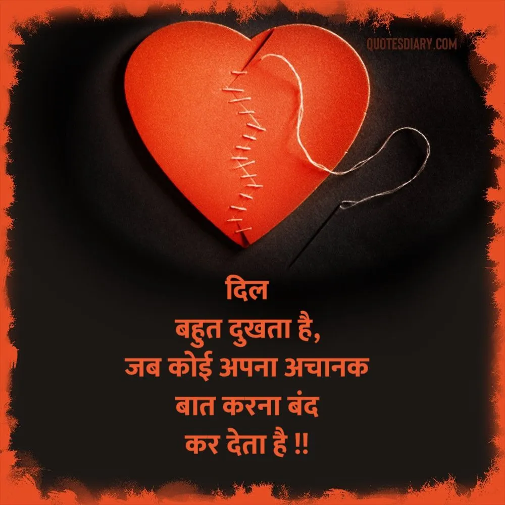Broken Heart Shayari