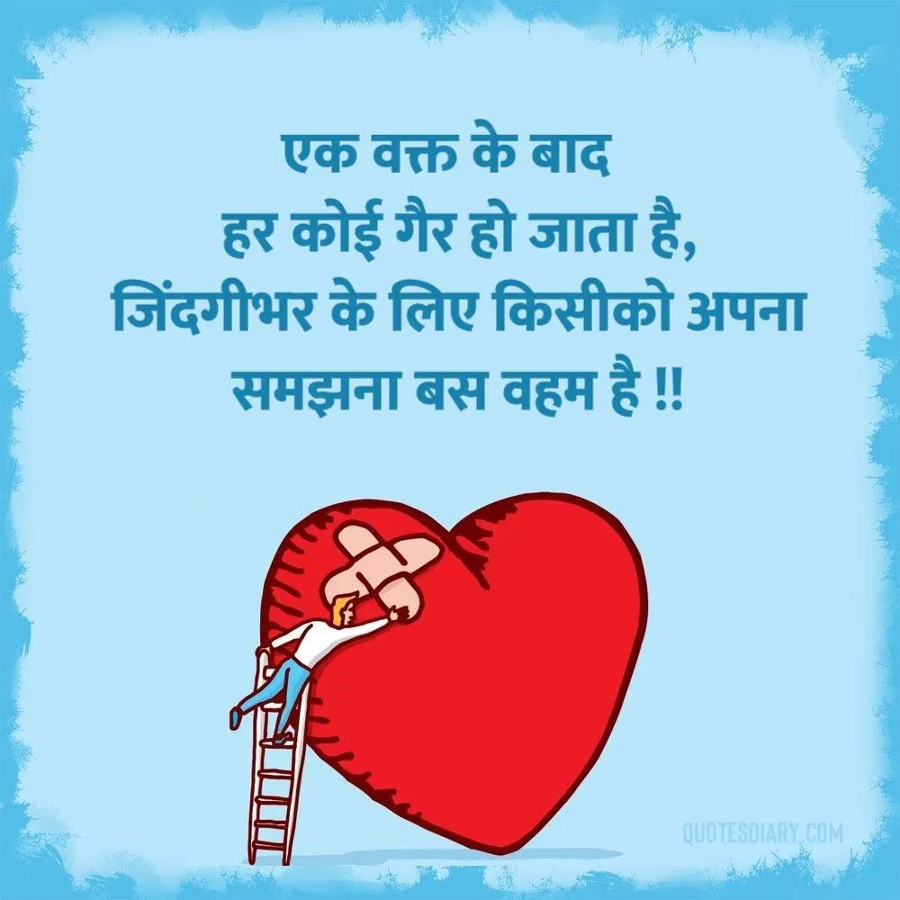 Broken Heart Shayari
