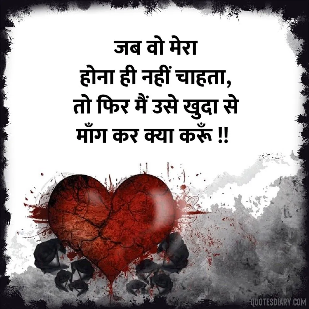 Broken Heart Shayari