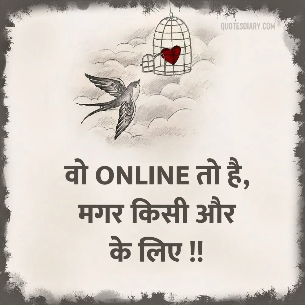 Broken Heart Shayari