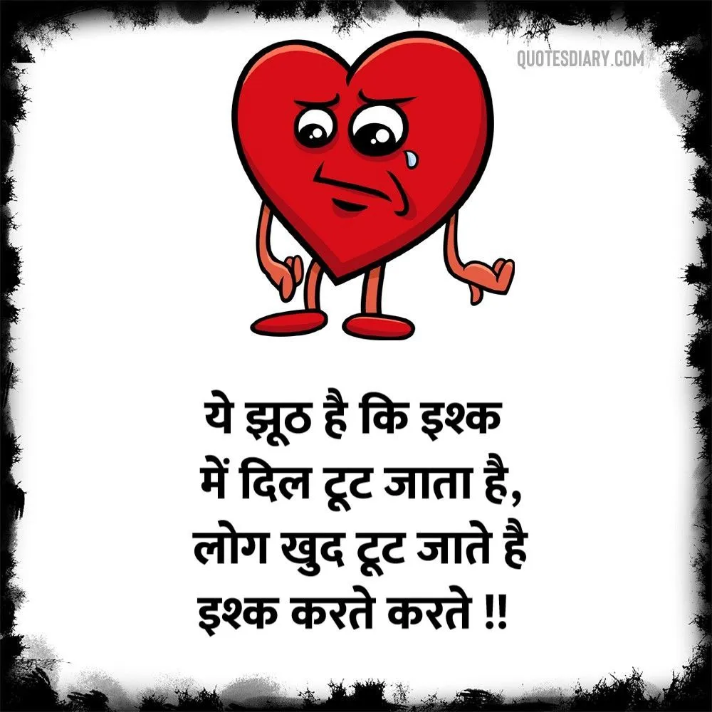 Broken Heart Shayari