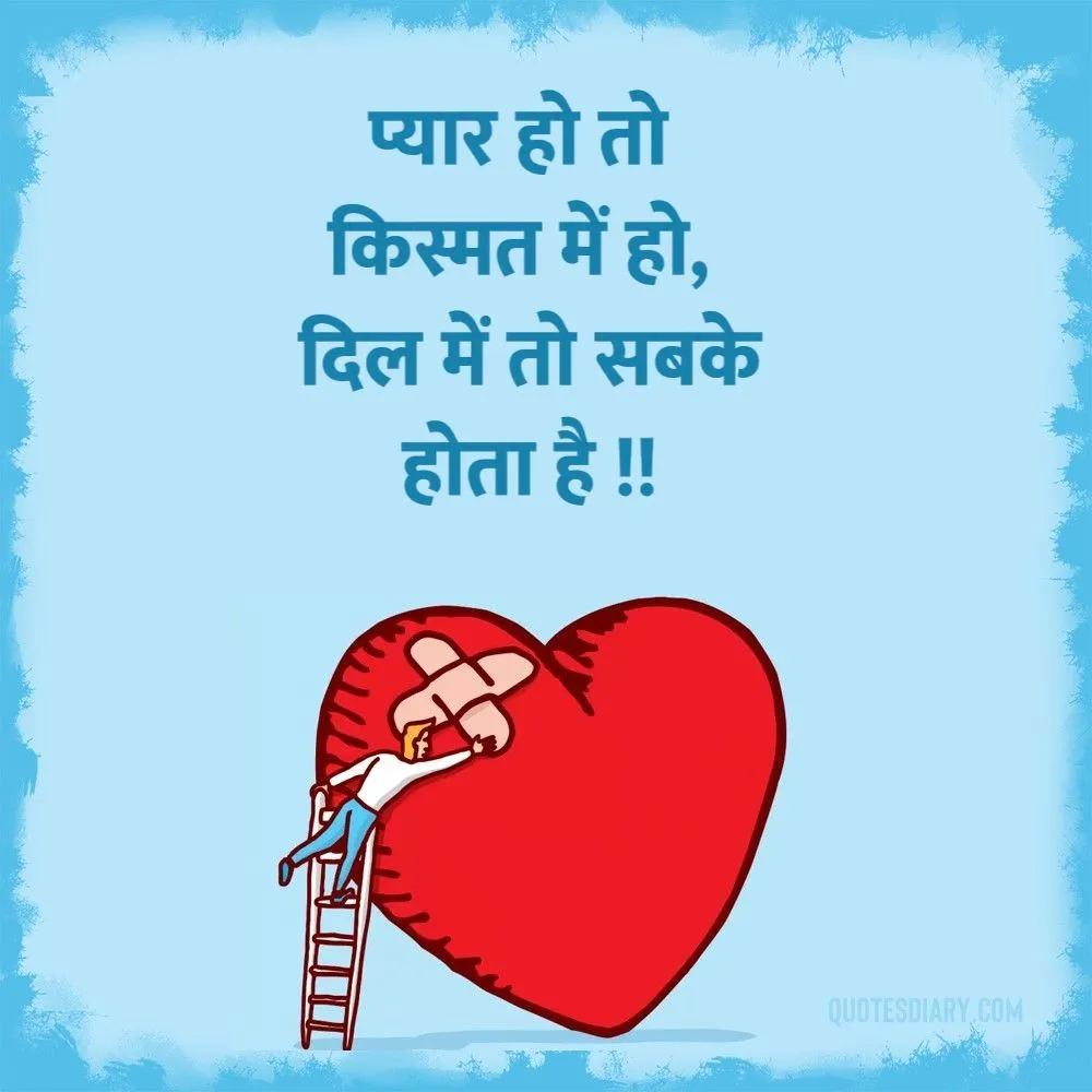 Broken Heart Shayari