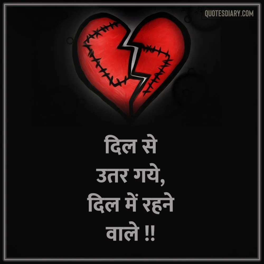 Broken Heart Shayari