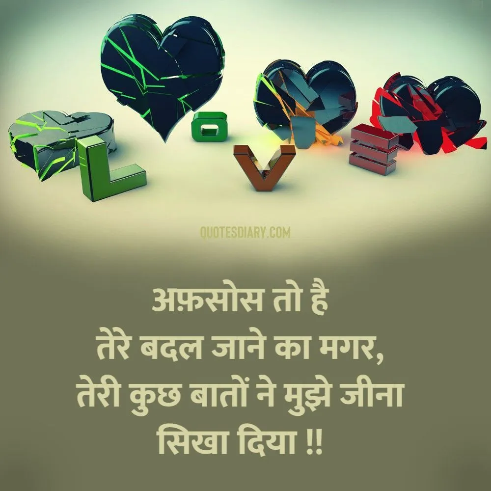 Broken Heart Shayari