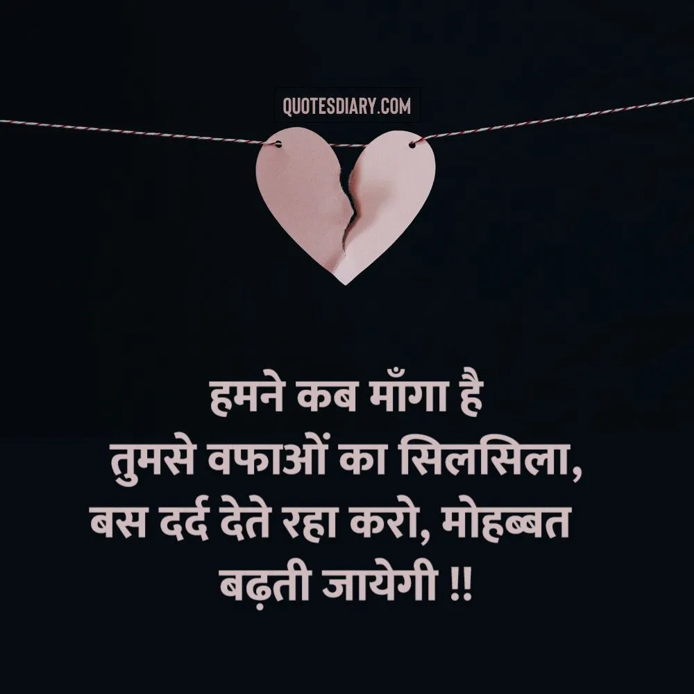 Broken Heart Shayari