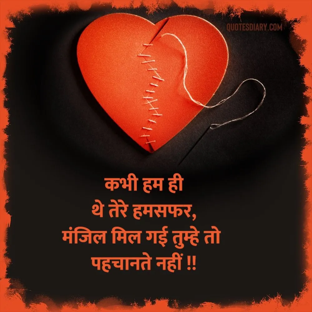 Broken Heart Shayari