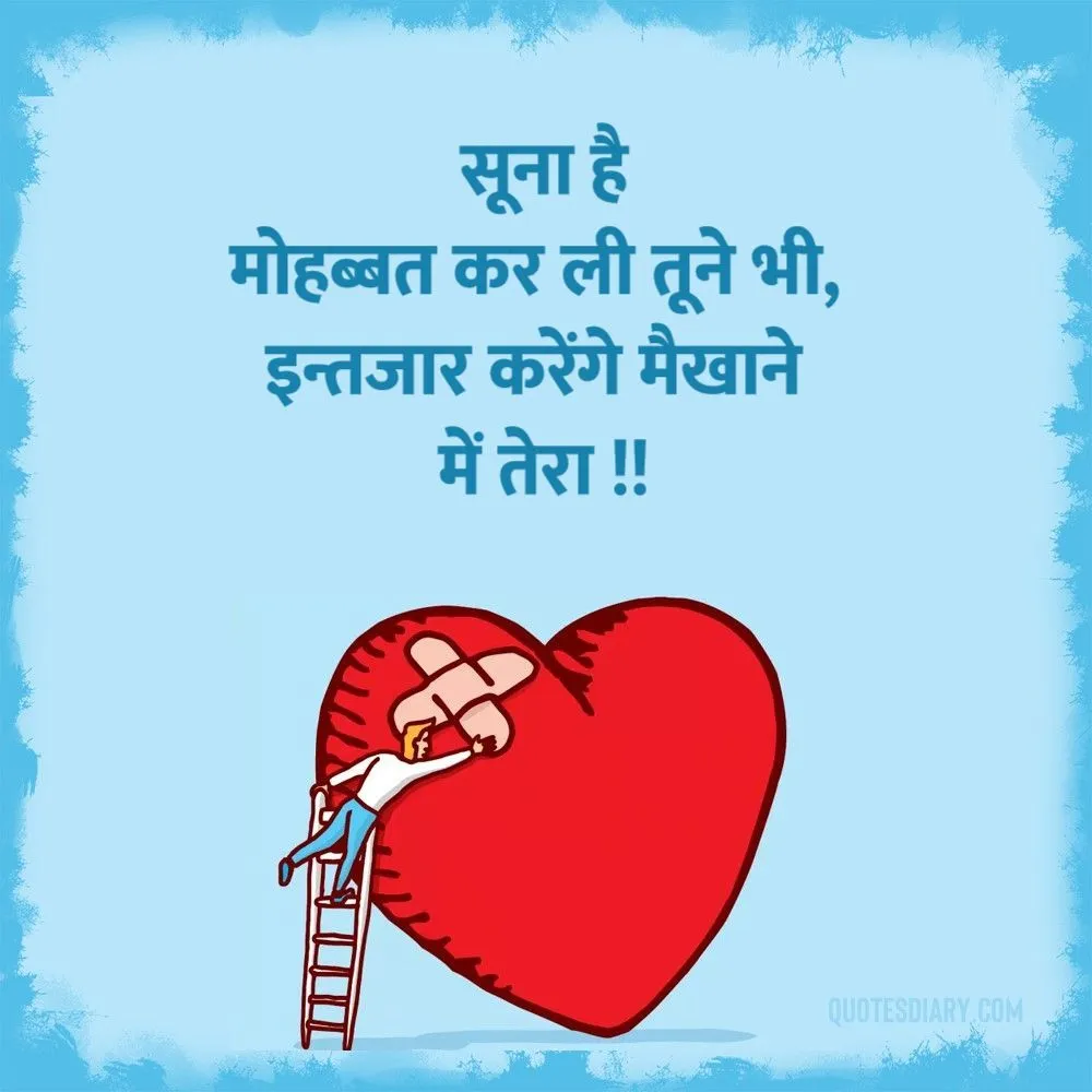 Broken Heart Shayari
